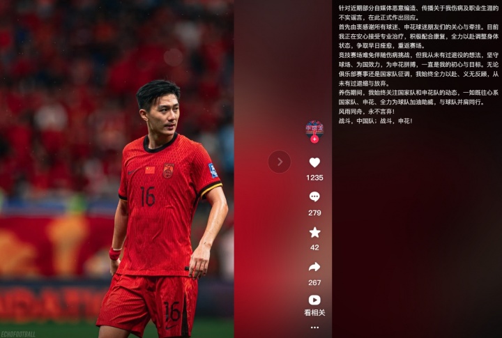 蒋圣龙社媒发文：从未有过退役的想法，我正接受治疗争取早日复出