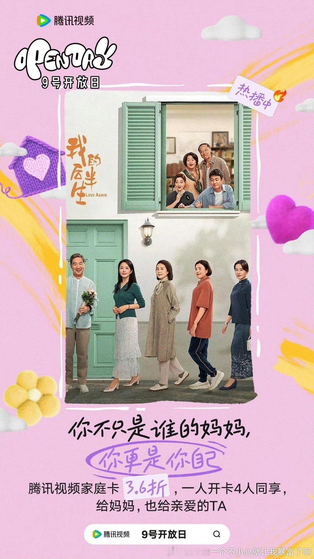 我是不信什么冷门好剧扑街佳片的，山海情我也觉得扶贫假，山花我更觉得宋佳演得不好，