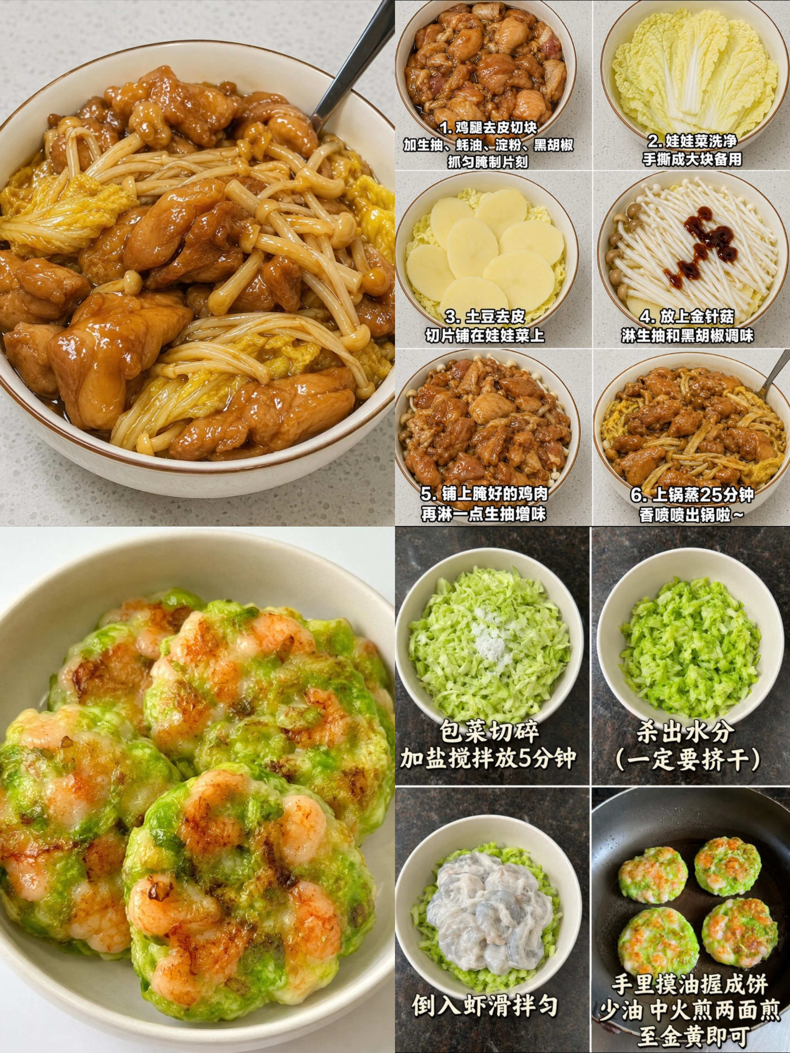 适合夏天的16款减脂餐👍 
