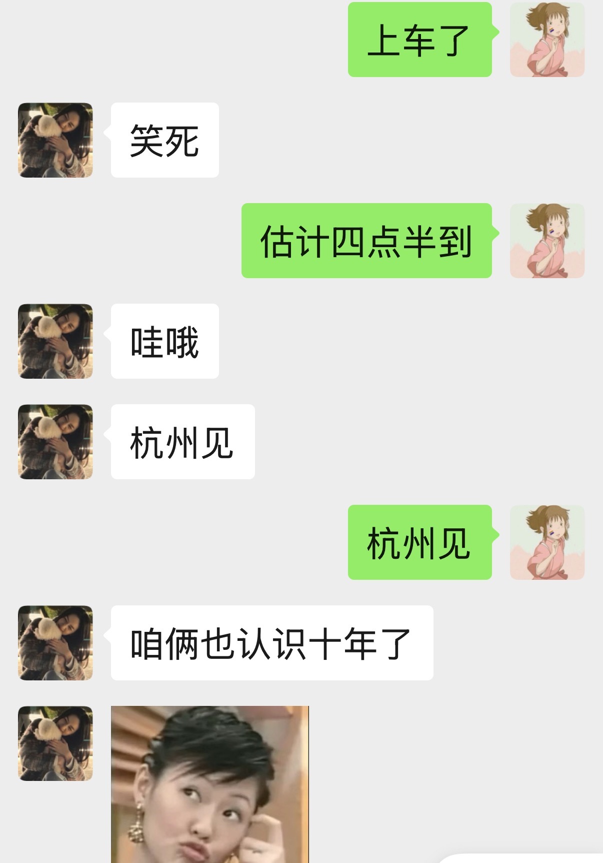 第十年，终于生活在朋友最多的城市