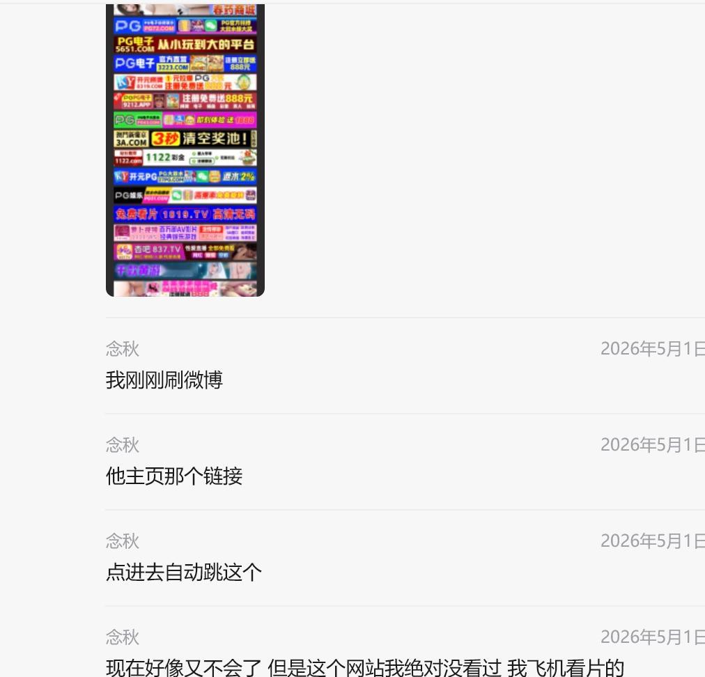 好像刚才鸽鸽定制网站又被挂到黄网去了网站我暂时先关了 定制页我看看先做TB上得了