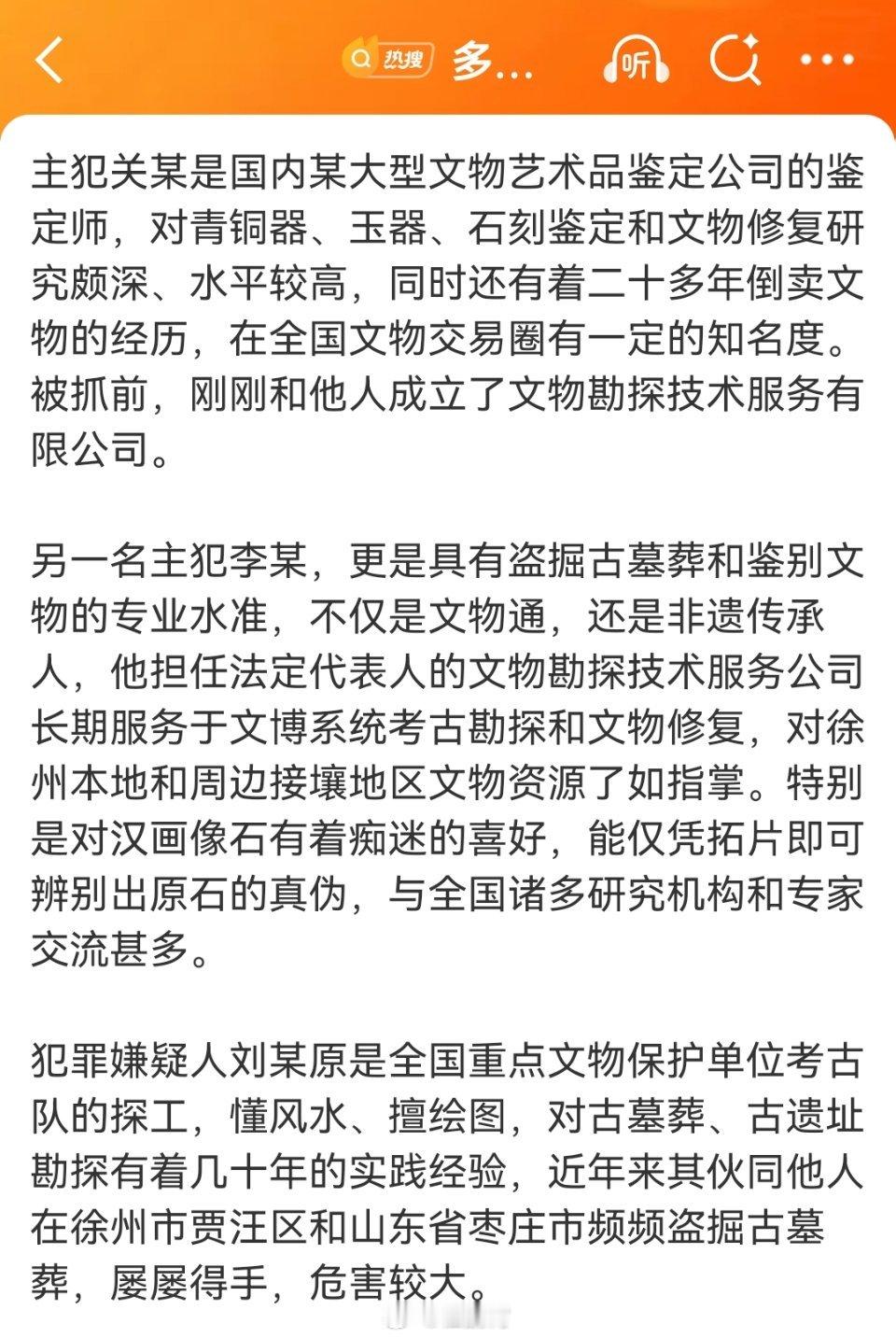 多名考古学家白天考古晚上盗墓民间文物行业从业人员，也可以称之为“考古学家”吗？确