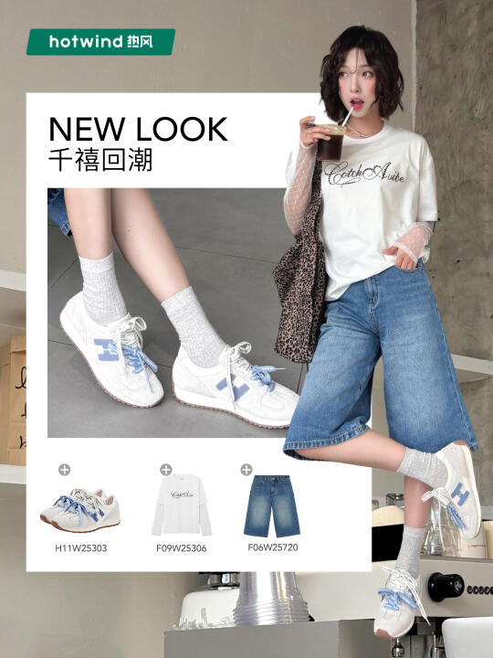 ✨ 新式千禧感！周末松弛出街穿搭