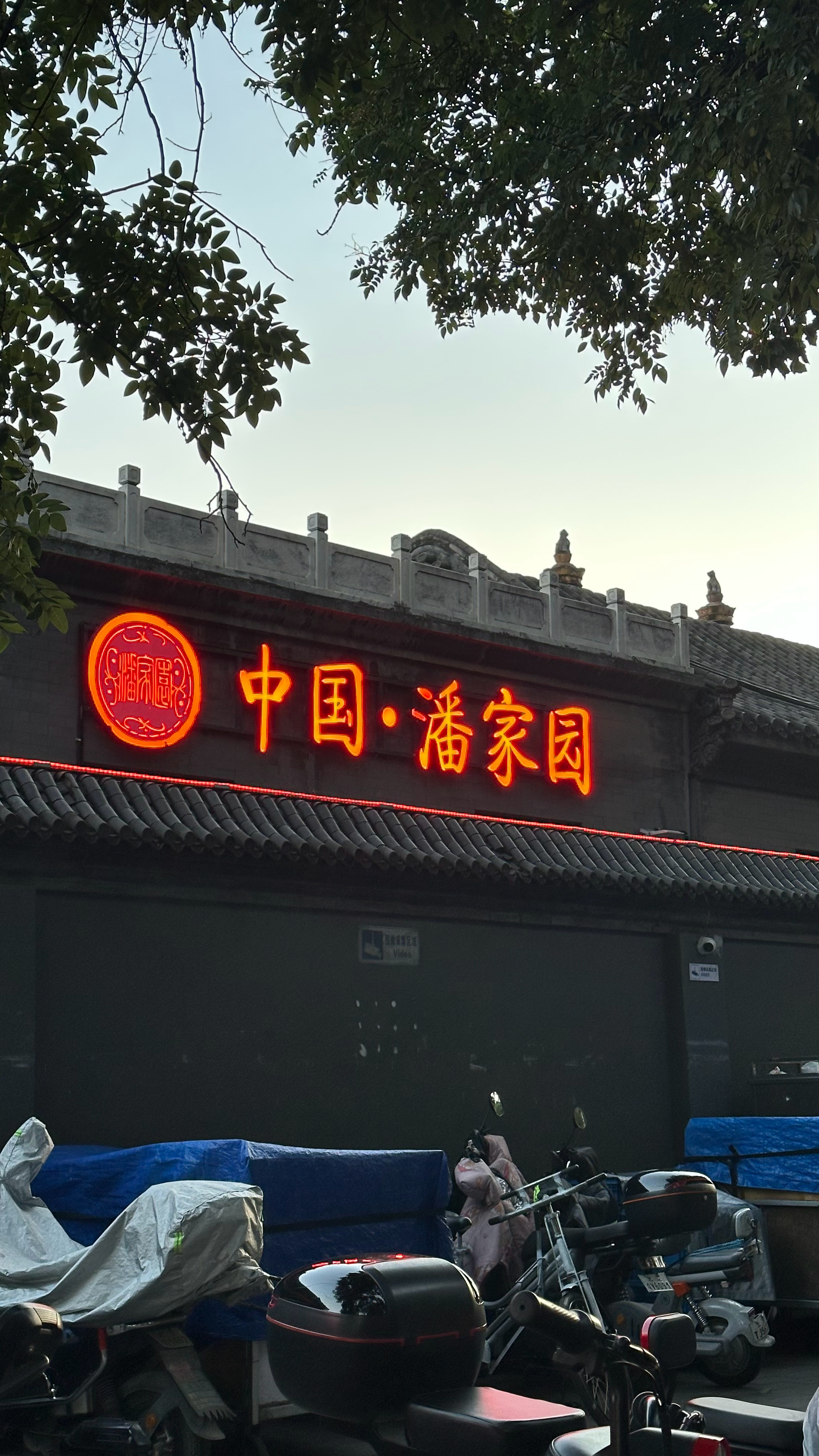 一些细碎的北京生活plog🙋🏻‍♀️去逛了潘家园，像一个大型批发市场，和我想