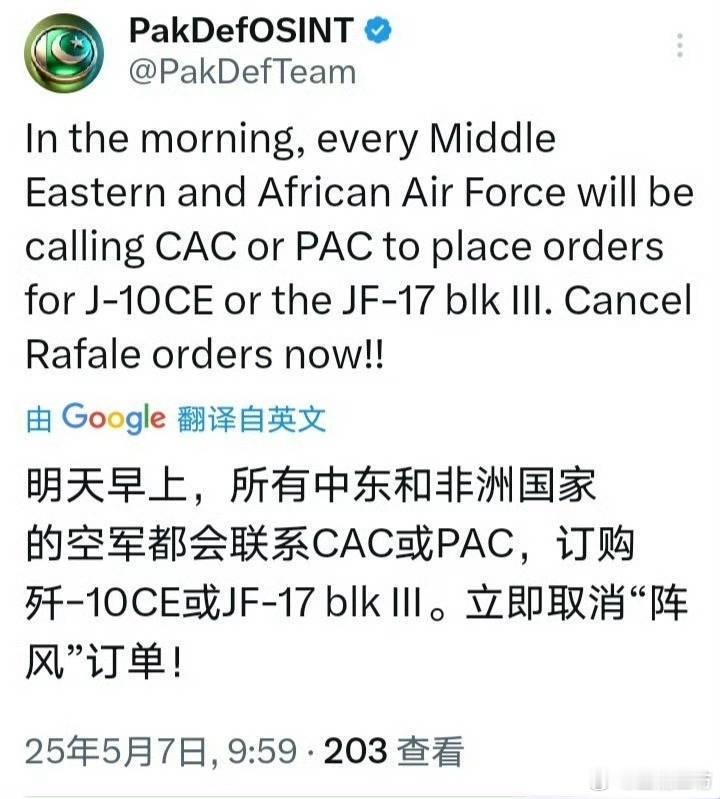 巴基斯坦击落6架印度战机这次印度的“阵风”就真让法国达索公司是哑巴吃黄莲了……[