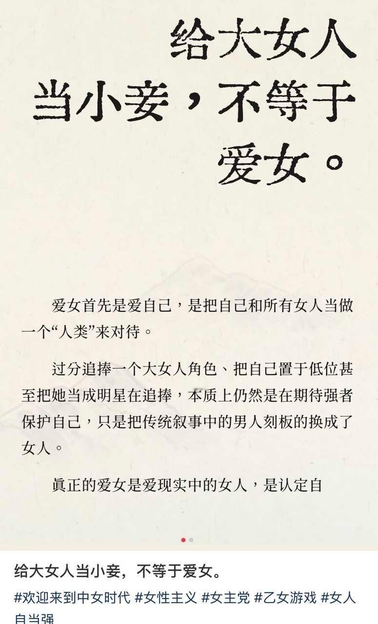 系带能别老大烧烤吗？每次大烧烤都喜欢用女性主义去打女角色女主推，平常也没见系带多