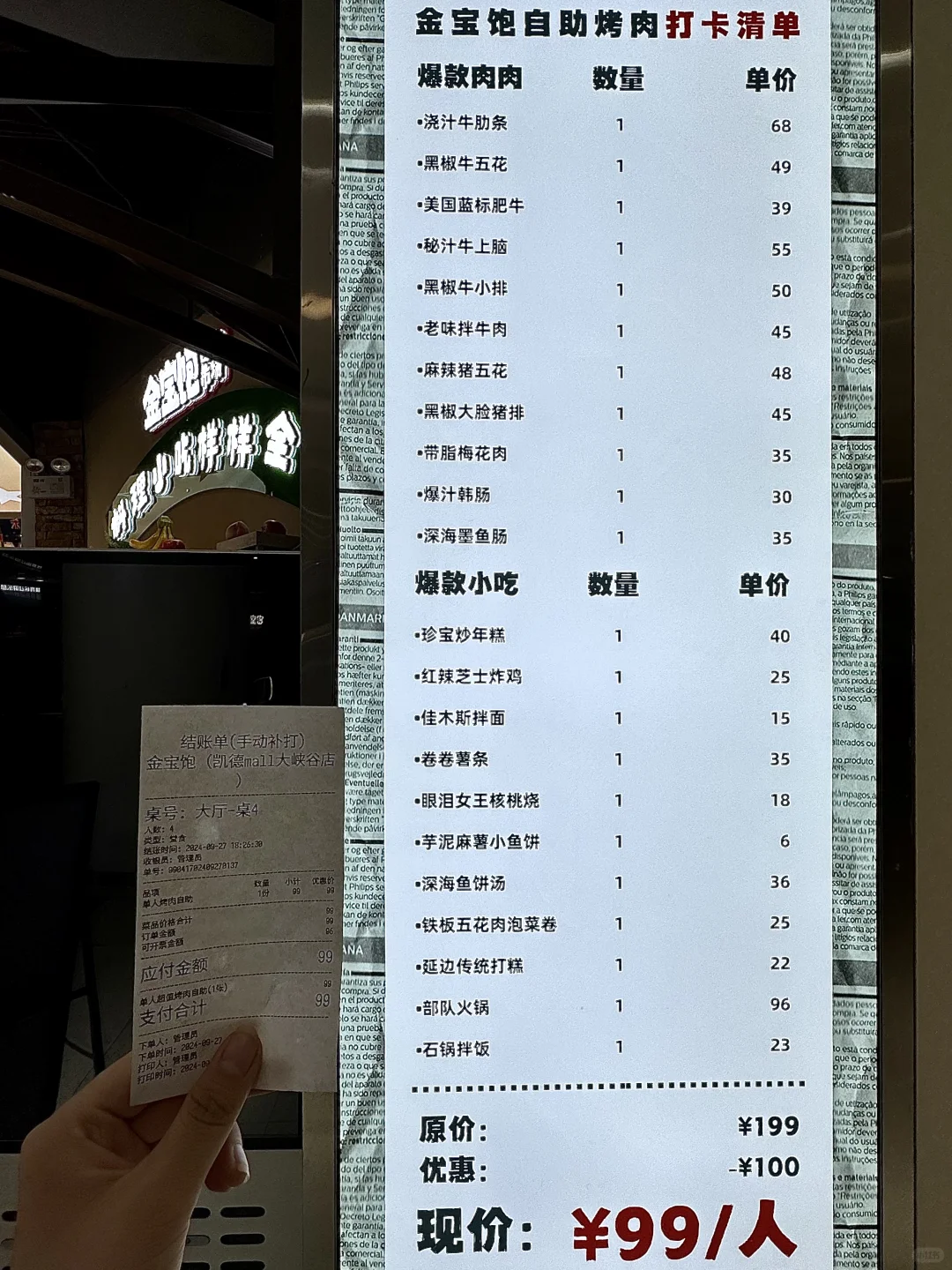 7天6次！！北京穷鬼快乐屋！！