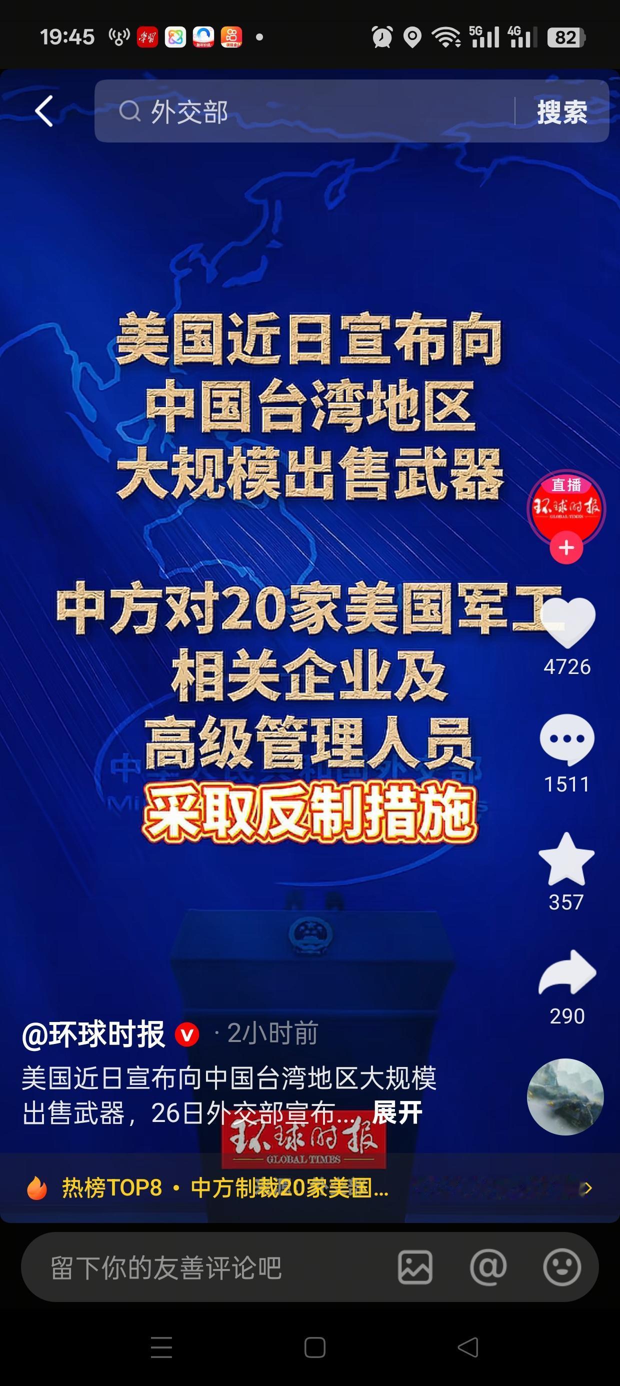干得漂亮！这回咱们可不是说说而已，名单直接甩出来了——20家美国军工企业、10个