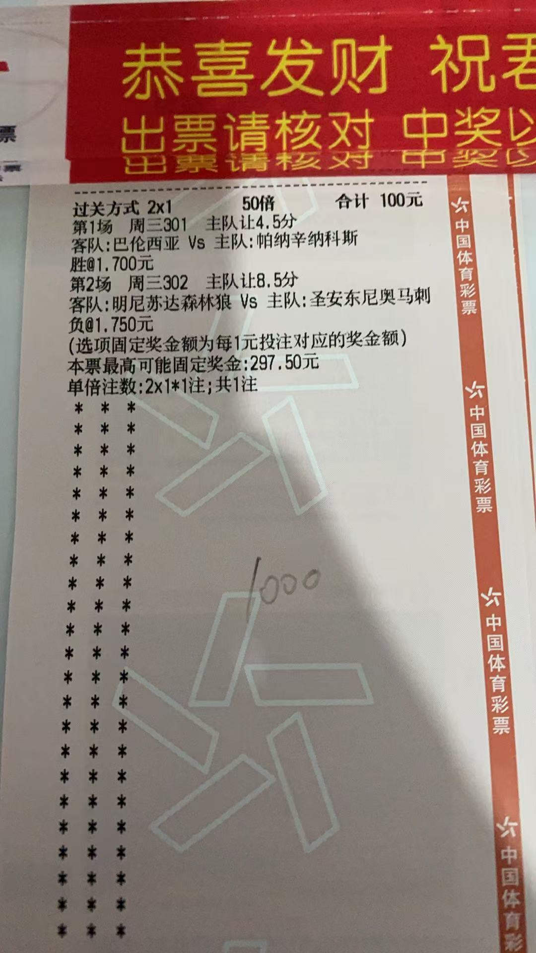 今晚的篮球作业来了每日篮球推荐 今天就两场一场nba篮球预测篮球分析 301 e