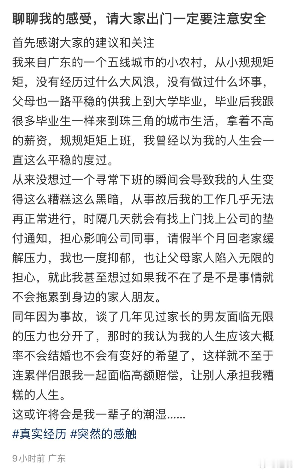 当事人谈被血友病小孩鬼探头索赔47万这姑娘太惨了，看了他的博文，自从这个事故之后