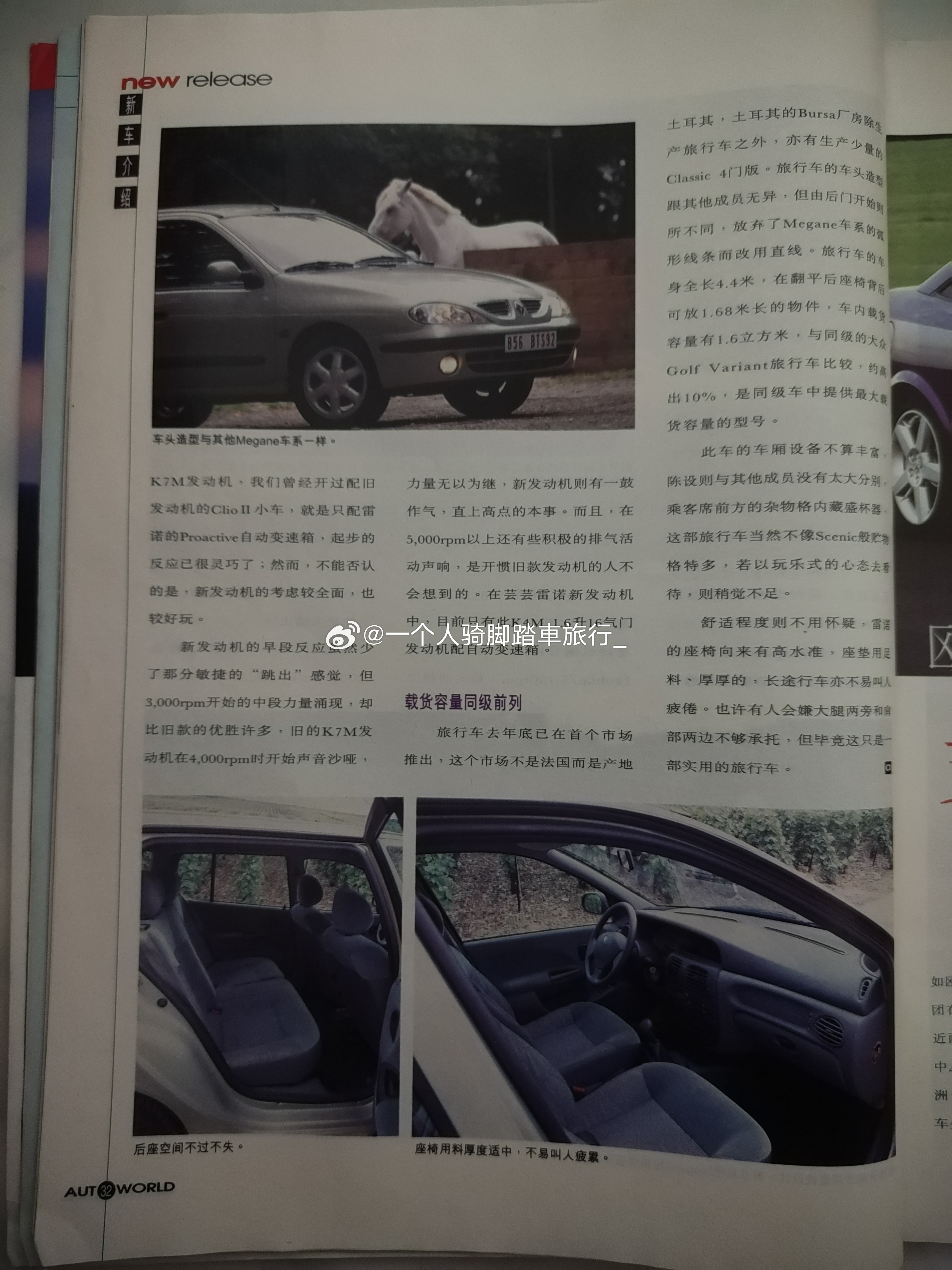 法系车雷诺 廊坊·廊坊市体育馆