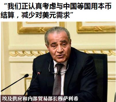 埃及、马来等国也纷纷跟进不用美元了……呃，你们都这样搞，让人家老妹以后印出来的美