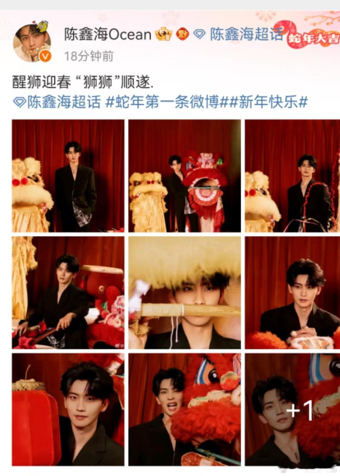 陈鑫海从头到脚都是年味儿  陈鑫海新年被东方雄狮腌入味了 陈鑫海送上的新年祝福来
