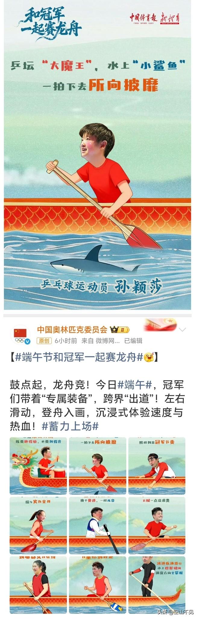乒坛“大魔王”，水上“小鲨鱼”，
一拍下去，所向披靡。
标志性的短发，甜甜的笑脸