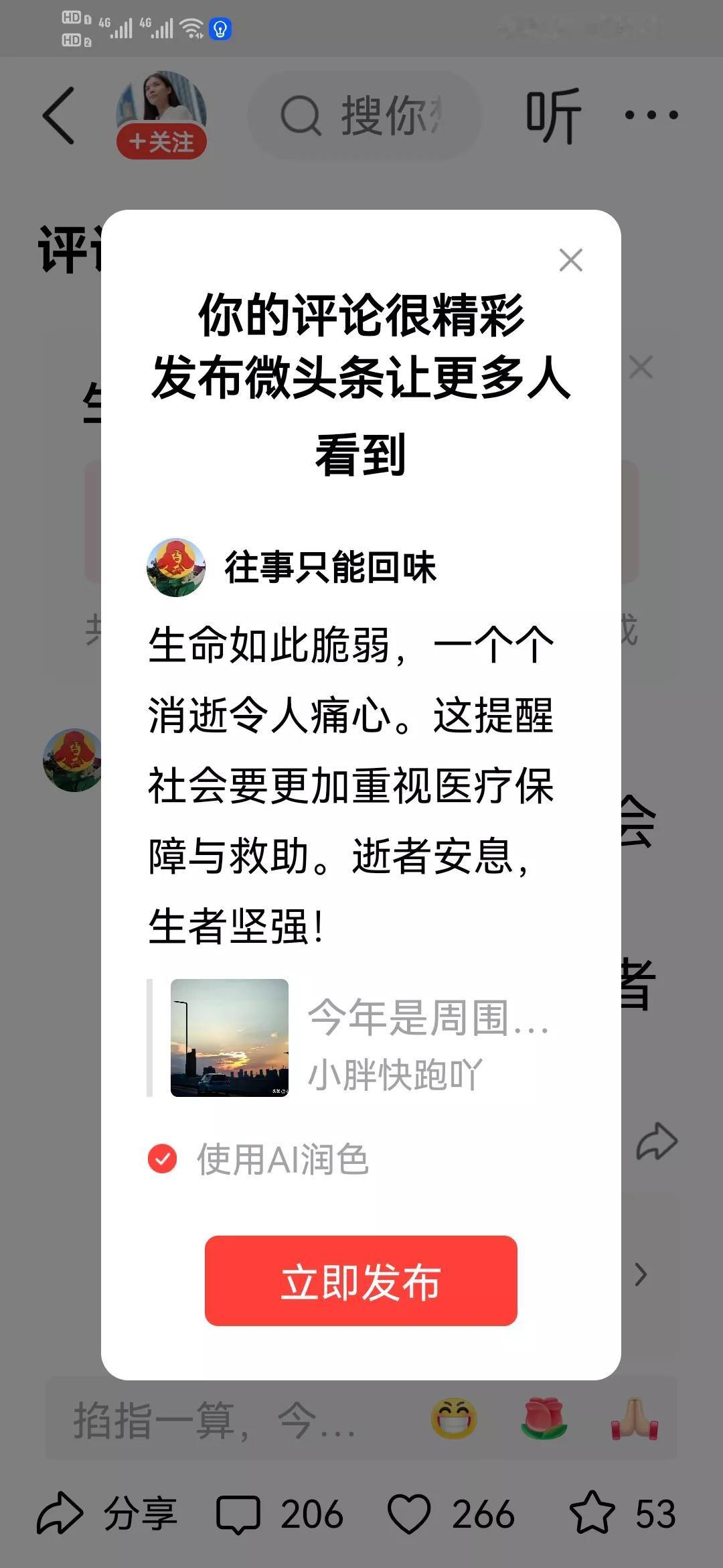 生命如此脆弱，一个个消逝令人痛心。这提醒社会要更加重视医疗保障与救助。逝者安息，