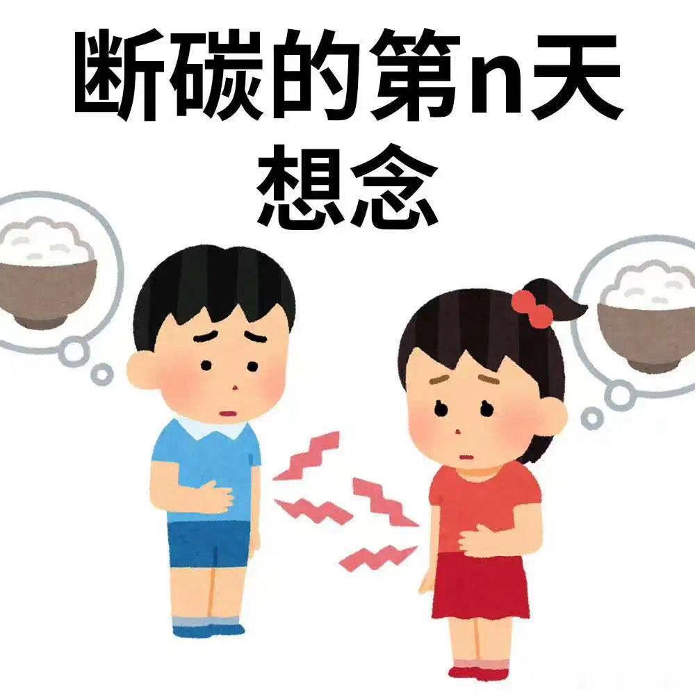 一种很新的减肥方法减脂当代年轻人养生图鉴 狗也是要 吃东西的啊