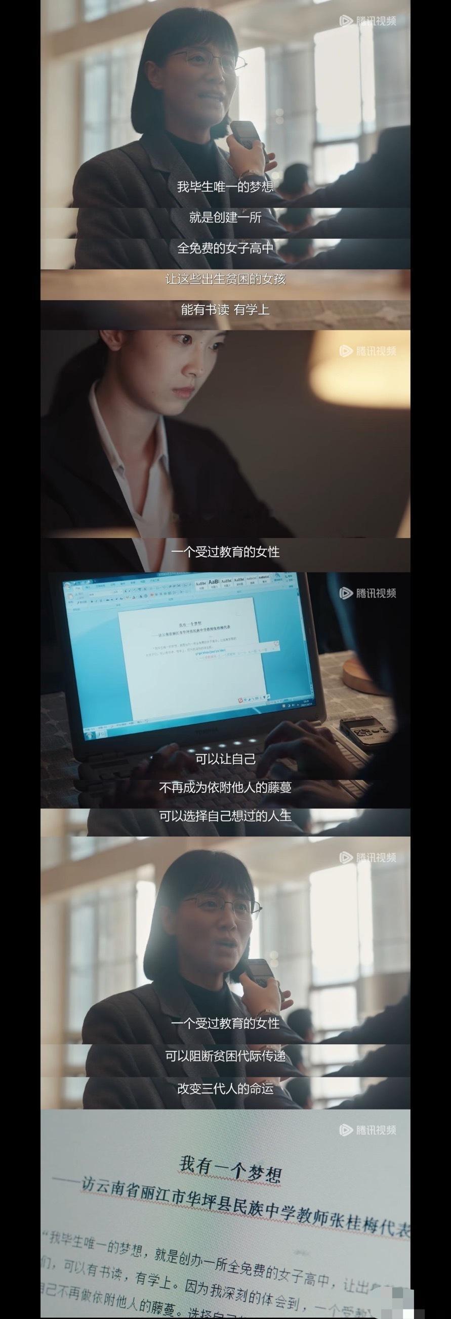 山花烂漫时，很有意义，拍的很好 ​​​