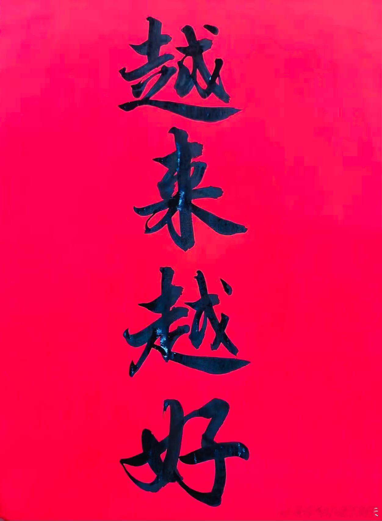 时间从不等谁准备好，但我们可以选择此刻出发，笃定前行！早安！