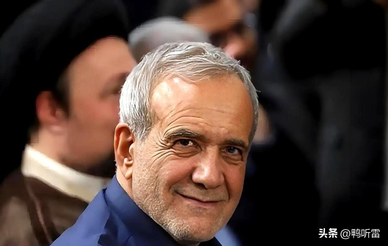 刚道歉就反悔！伊朗总统180度大转弯，太戏剧性，总统位置悬了？
伊朗总统佩泽希齐