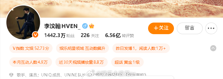 李汶翰微博改名了李汶翰微博去掉UNIQ前缀 李汶翰也去掉了UNIQ前缀。 