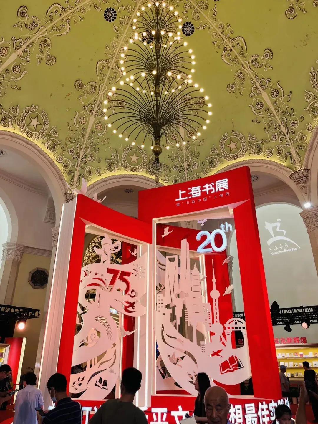 2026上海书展今天正式拉开帷幕，活动持续至8月18日，设置双主会场、数十个城市