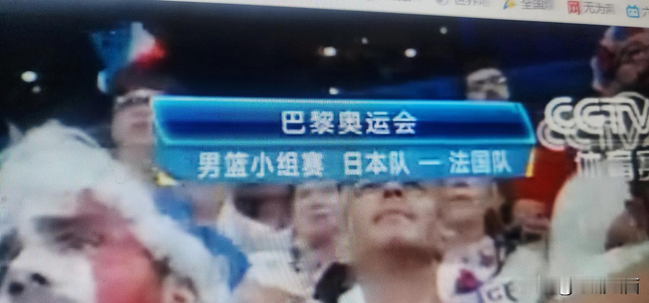 刚熬夜看完日本男篮对法国队的比赛。真是感慨良多，一时无法言语。面对群星聚集的东道