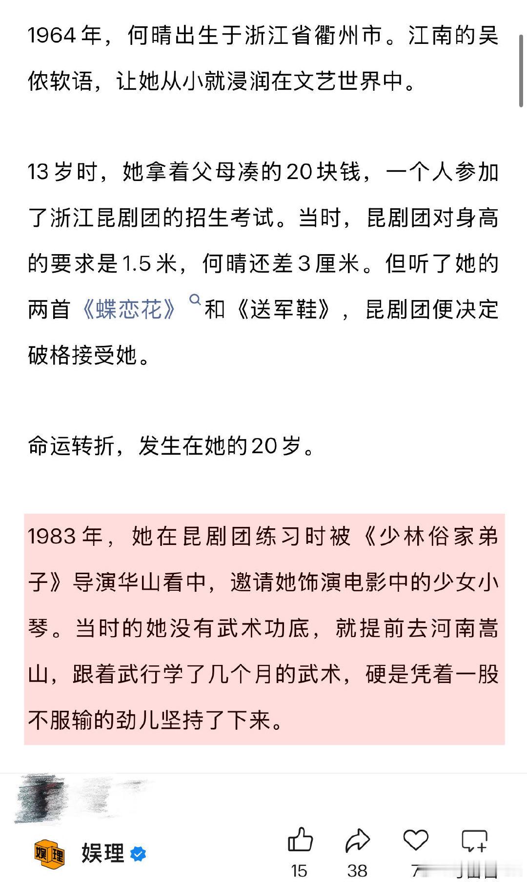 何晴劝黄绮珊别去整容 何晴和许亚军的家人都是好朋友 在“四大名著”之外，何晴也在