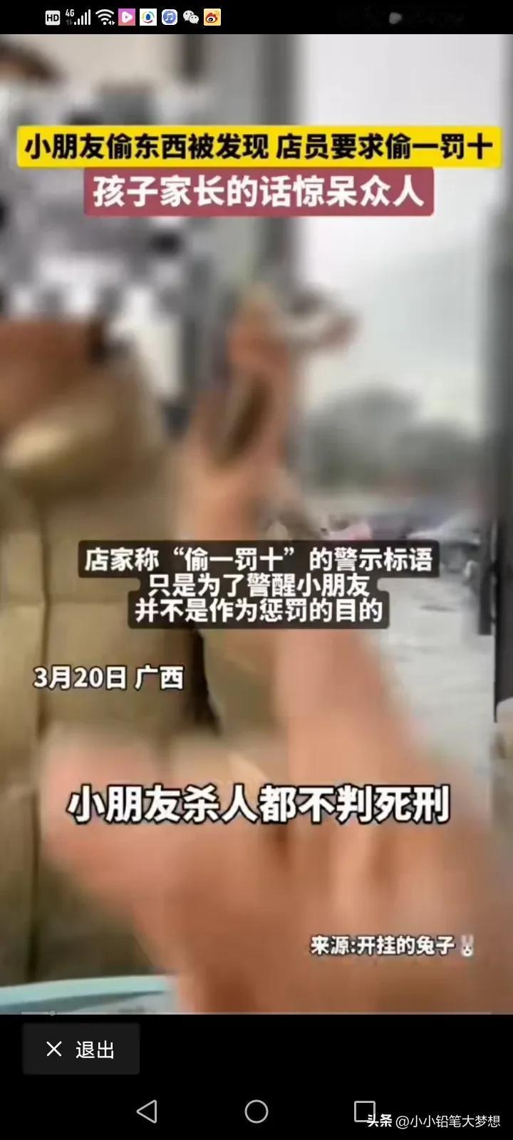 “没满十四岁杀人都不用判刑！”这位母亲火了！她家的孩子在便利店偷了人家的东西，她