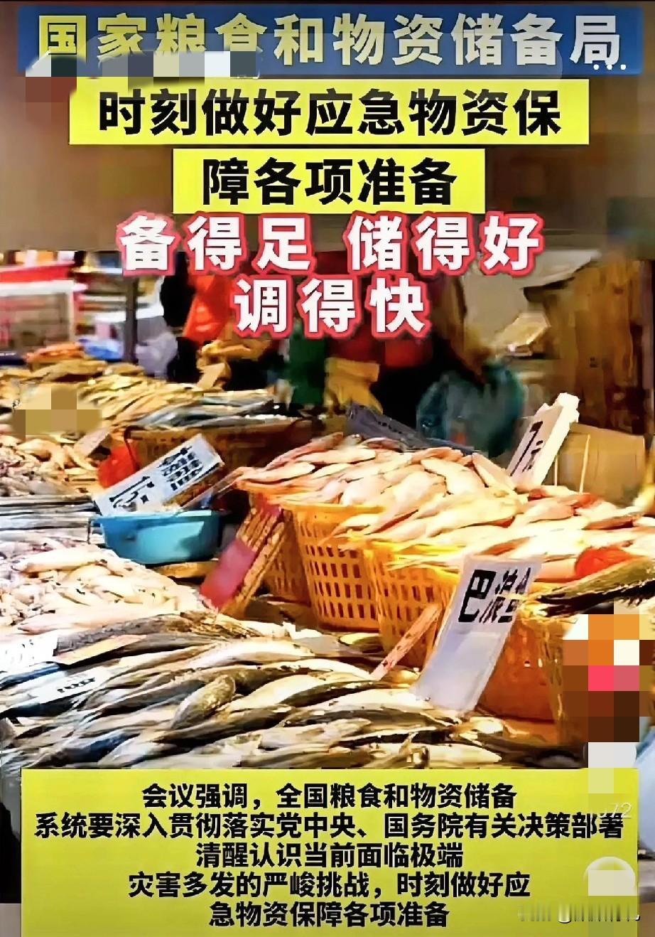“时刻做好应急物资保障”，官方这句话引发全国关注。

粮食是底气，大家都知道了国
