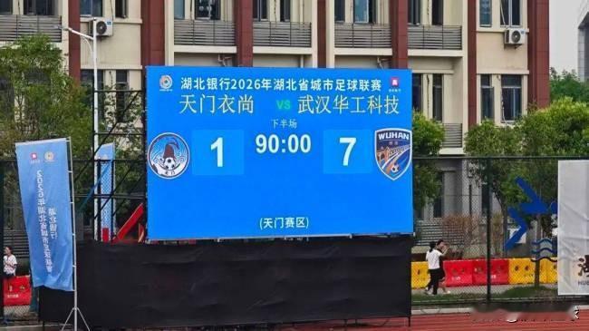 5月16四，楚超战罢第四轮，武汉7-1狂胜天门，稳坐榜首。其他各队为取得更好的名