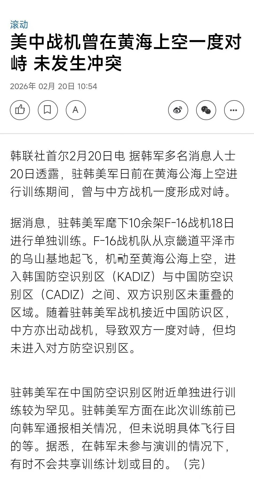 韩国人说了半天，实际上最有价值的是最后一句，说明美国爹地在韩国的地盘上我行我素，