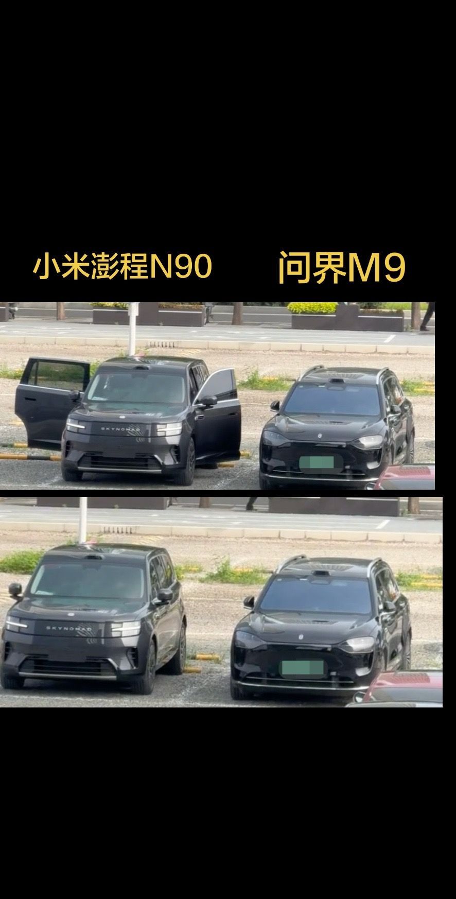 Linyuejia闲聊站小米问界 网传小米澎湃N90与问界m9在一起的照片 