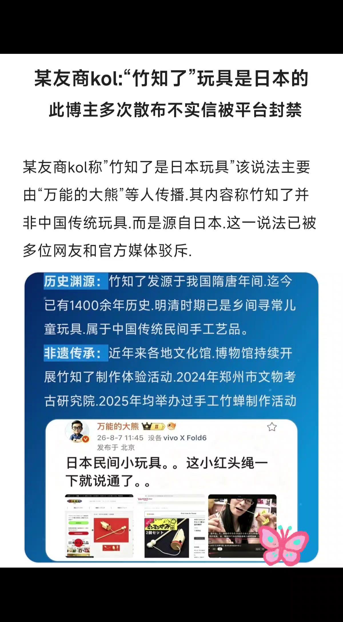 此博主多次散布不实信被平台封吃瓜群众上线 离谱事件大赏 网友热议话题 小米