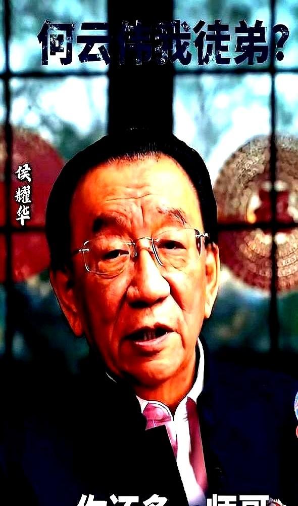 五年了！侯耀华喊何云伟徒弟，咋还没个名分？

想当年，侯耀华搂着何云伟，在弟弟侯