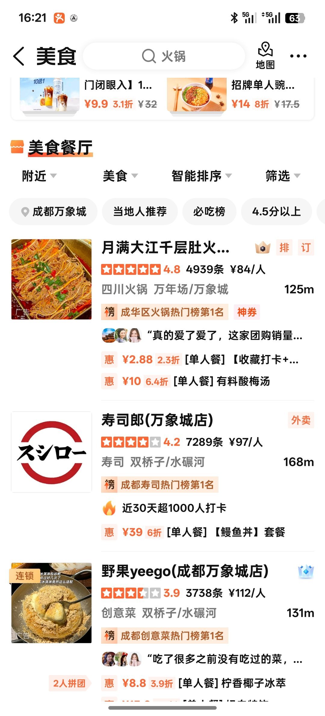 到成都是不是就不应该去商圈的大馆子了？随便进一家苍蝇小馆儿是不是更地道，有推荐的