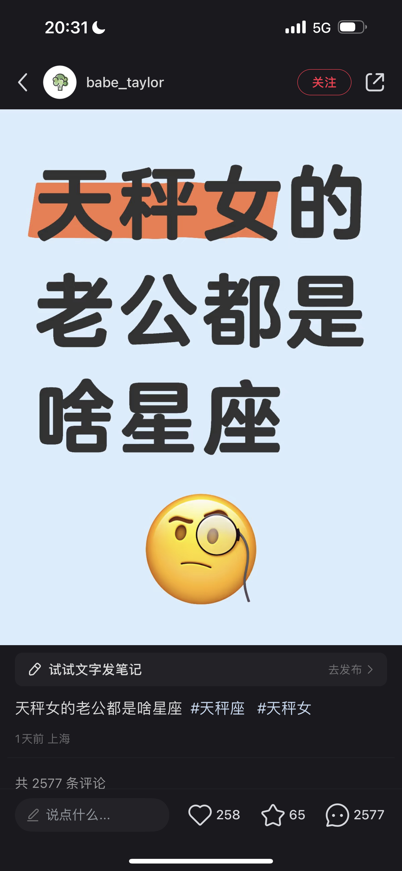 自古天秤治射手，[舔屏][色]。 