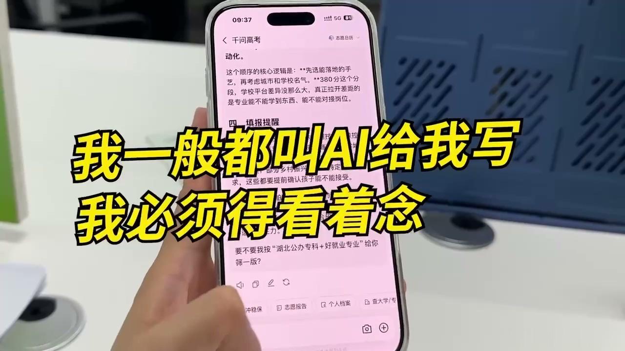 花近万请的高报师用AI免费生成结果实测千问免费生成的行业报告逻辑完整、数据详实，