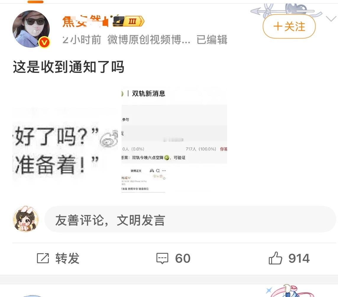 我不行了，🍵粉说虞书欣家都是脂粉，那怎么没有一个人知道双轨啥时候播的