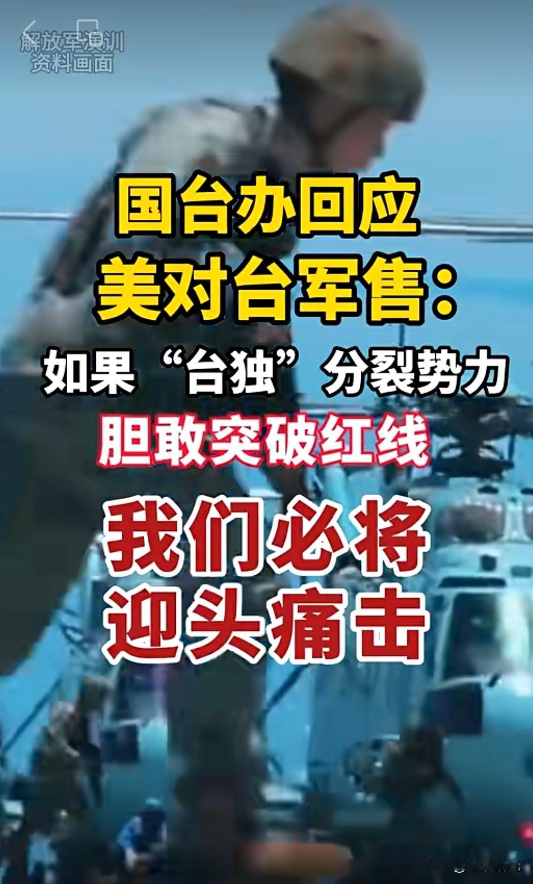 来看看台湾这次花100多亿美元究竟买了些啥子？

1、台湾战术网络TTN与TAK