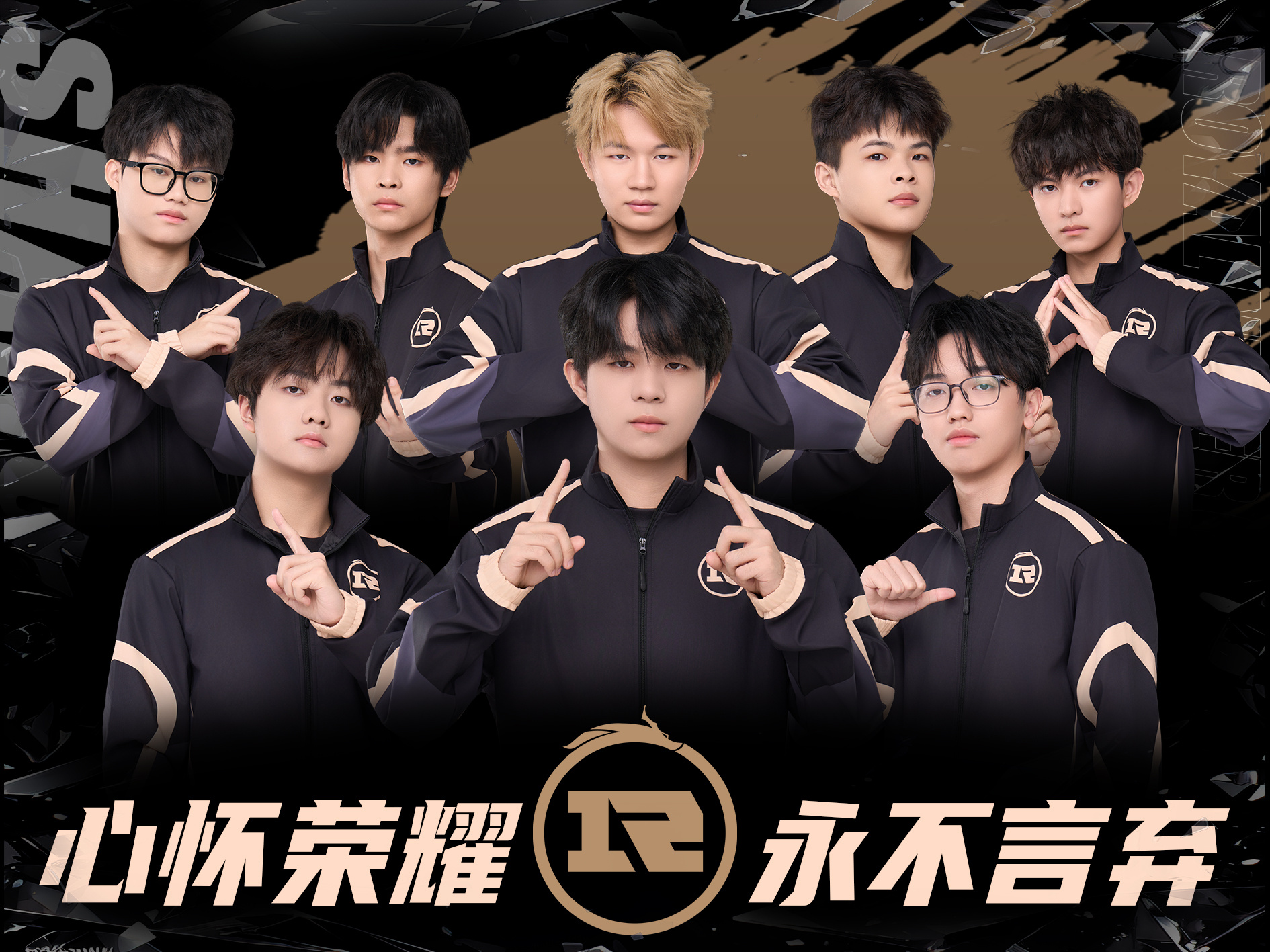 上海RNGM战队新款队服正式上新~解锁选手同款穿搭，还支持专属 ID 个性化定制