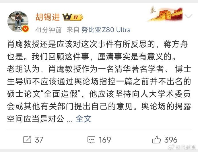 见风就是雨，老胡也需要反思 