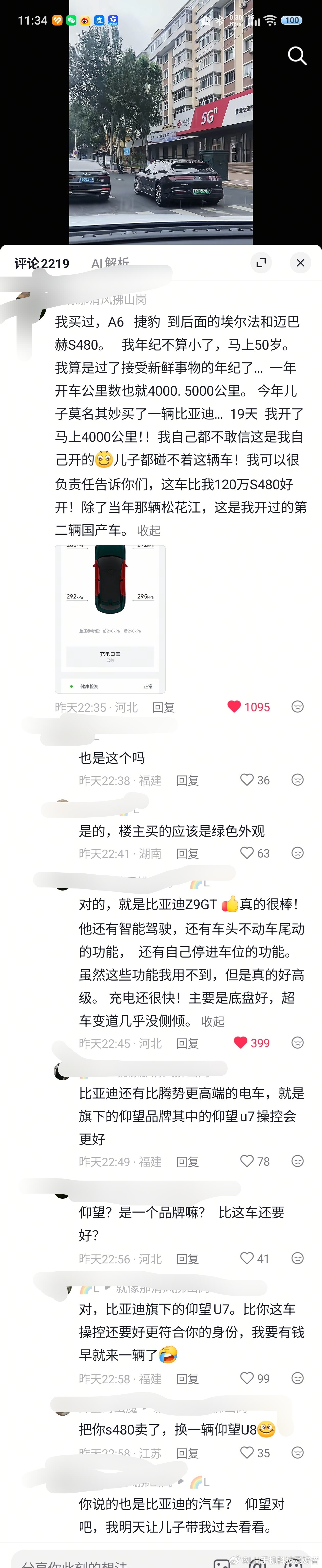 网络上有些人认为中国品牌只能卖低价车，但最近几年市场证明了国产品牌同样可以冲击高