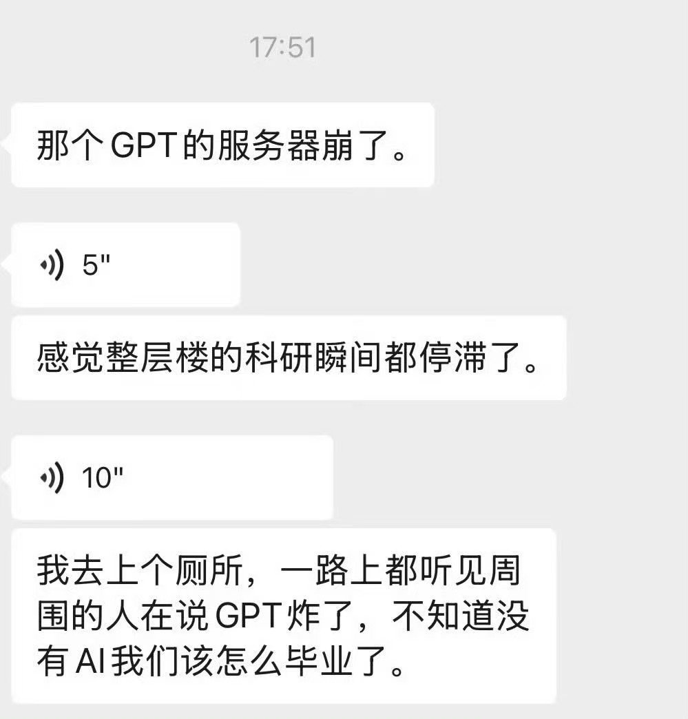 AI我离了你怎么活啊上班越来越依赖AI了今天OpenAI崩了，才发现我连会议纪要