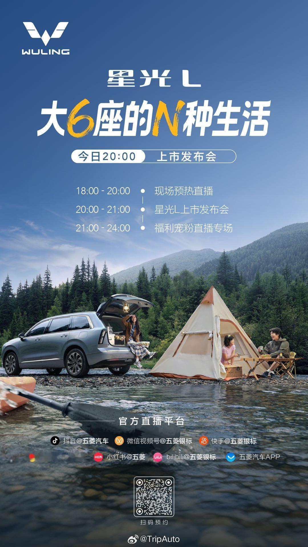 今晚8点，星光L要来了，这款车的底盘值得一说，是五菱和摩缇马帝联合调校，我自己开