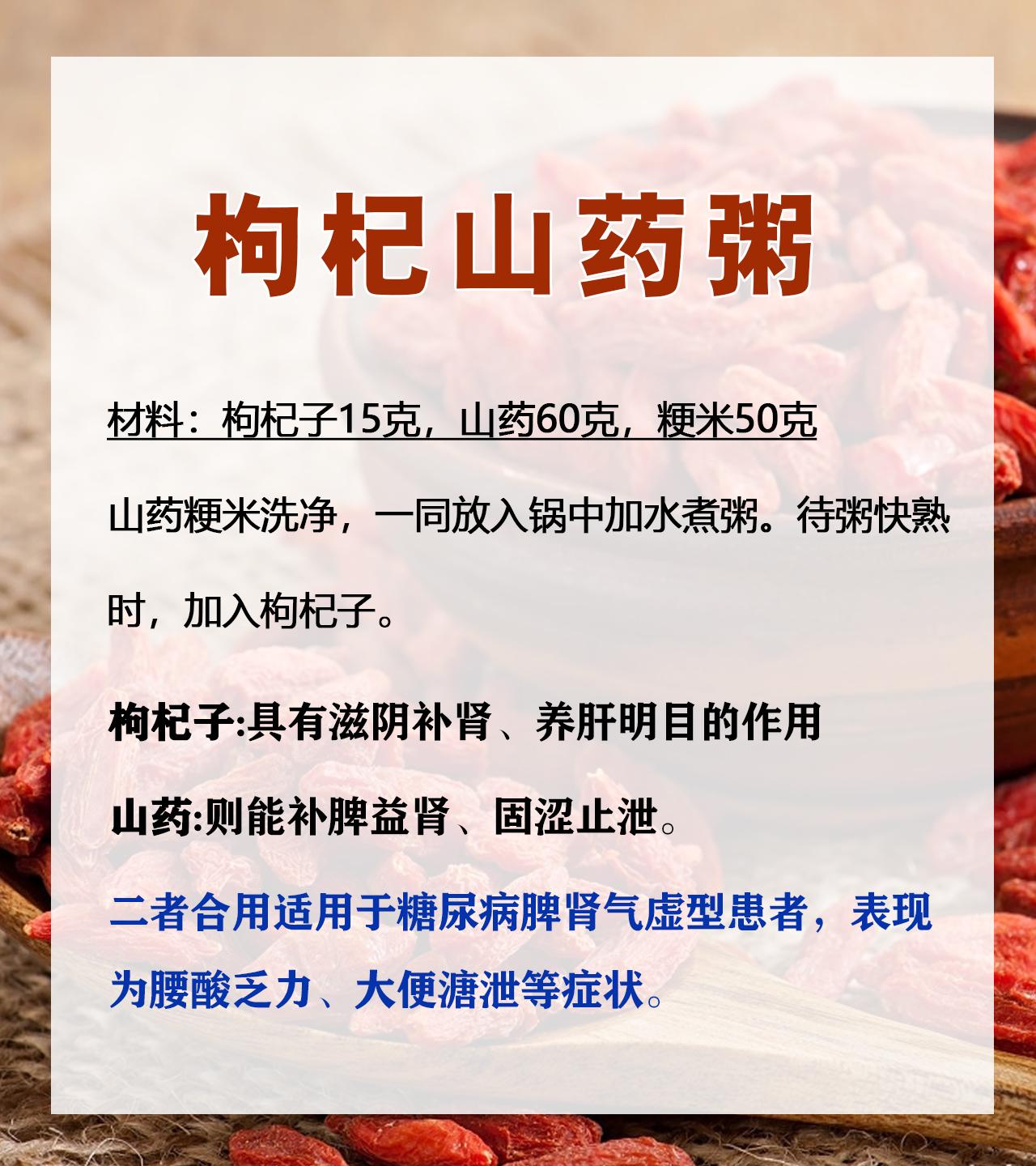 4个控糖又降糖的食谱，好吃又方便，糖尿病朋友快学起来吧#糖尿病##健康##中医#