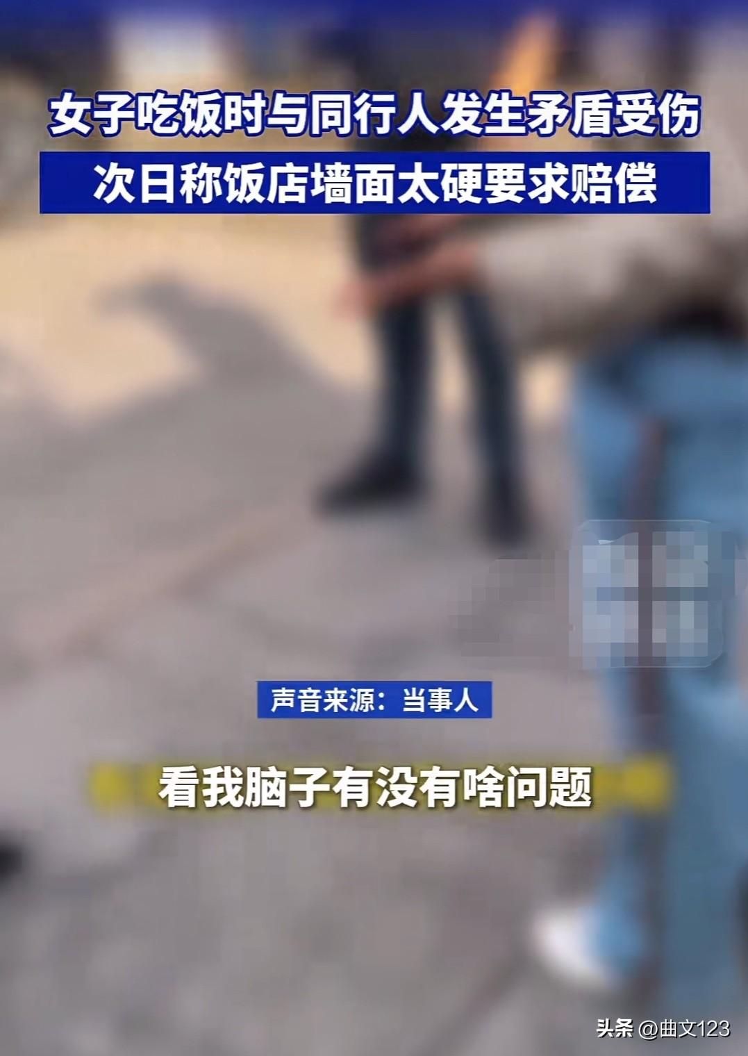 奇葩，离谱到家了！
一对夫妻在饭店吃饭闹矛盾，丈夫拽住女人的头撞到了墙。结果女人