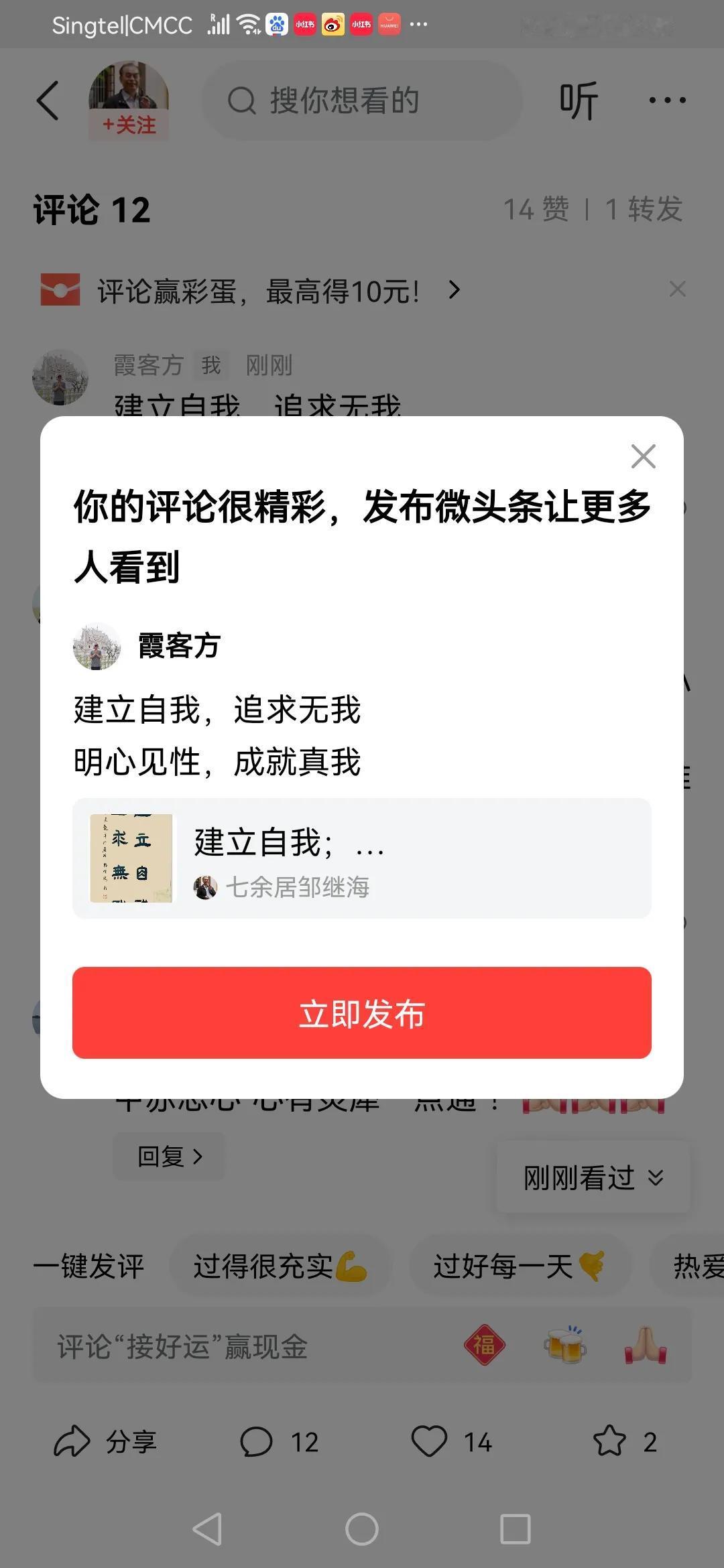 邹继海大师（书法）联作（唱和）续句：
◎
建立自我，追求无我
明心见性，成就真我