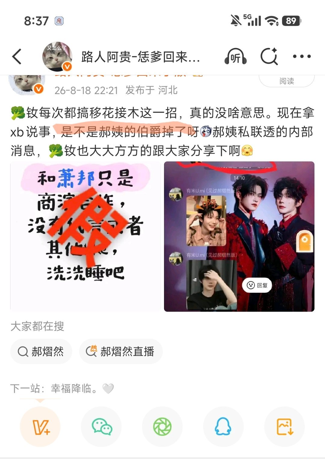 这么着急🍊干啥呀🥦们？是不是被说中了，恼羞成怒了？伯爵真的掉啦？ 