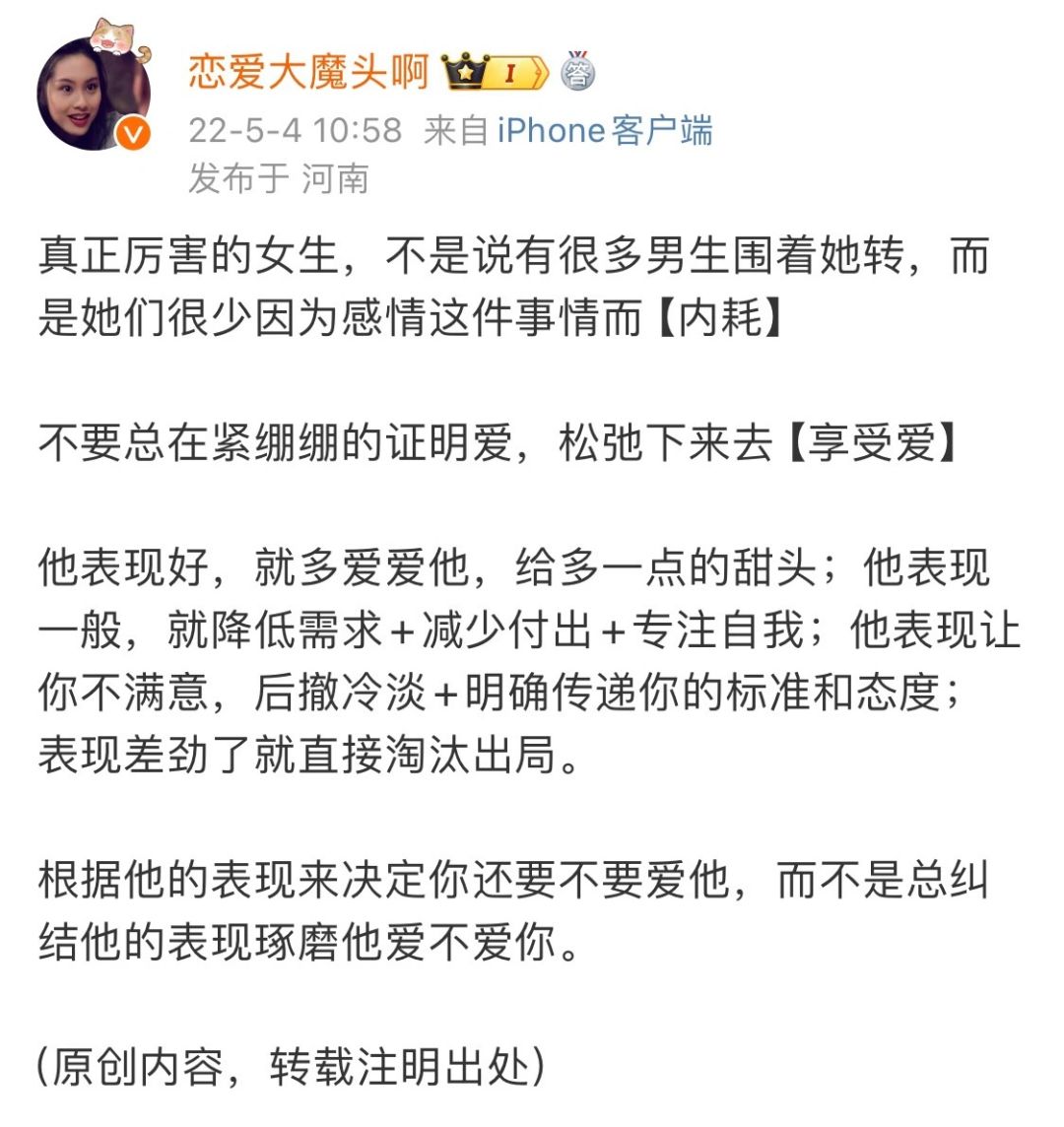 真正厉害的女生，不是说有很多男生围着她转，而是她们很少因为感情这件事情而【内耗】...