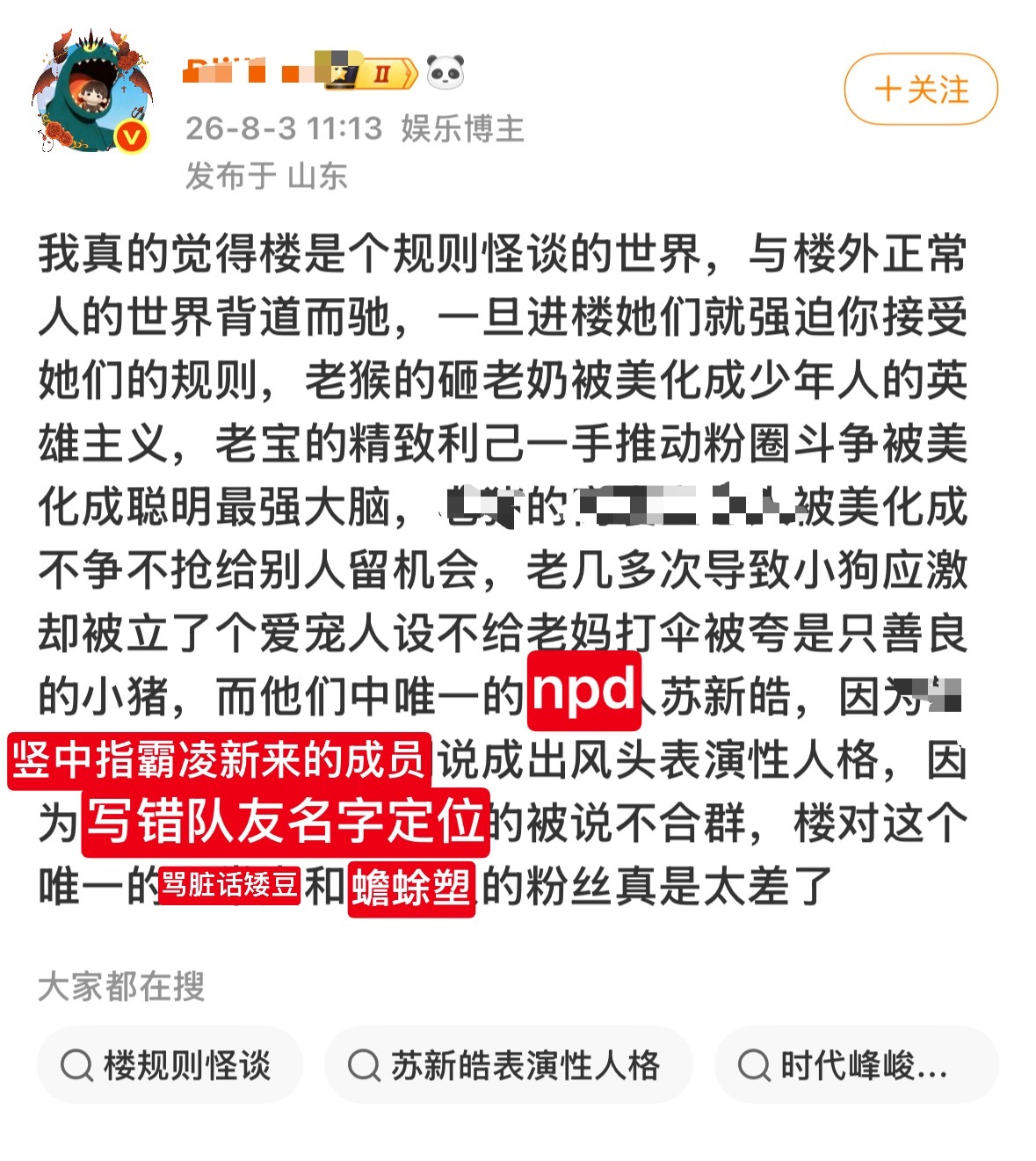 虽然铲爷说脏🌸，80新来的队友不让人家搬宿舍，竖🖕🏻指，好不容易在峰峻黑幕